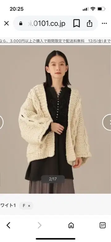 LB.03/핸드니트 빅 케이블 가디건