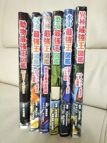 최강왕 도감 6권 세트