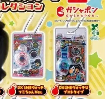 요괴워치 가챠가챠