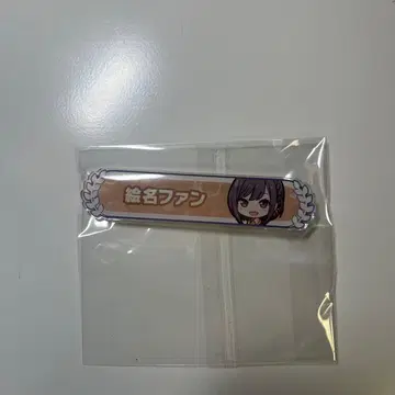 시노노메 에나 아크릴 칭호 배지