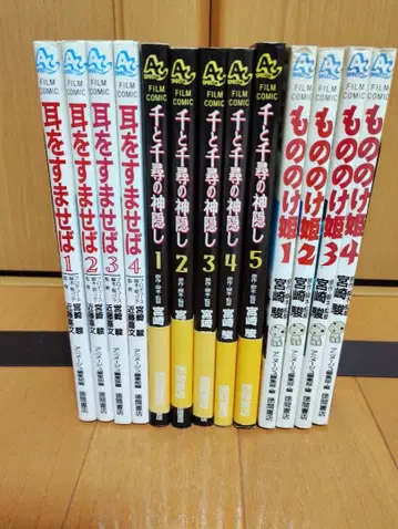 필름 코믹 스튜디오 지브리 작품 3 타이틀 13권 세트