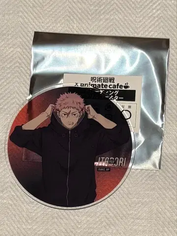 주술회전 사멸회유 이타도리 유우지 아크릴 코스터 애니메이트 카페
