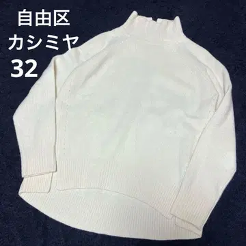 [세탁 가능] 자유구 울 캐시미어 하이넥 풀오버 니트 아이보리