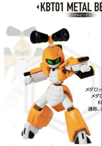 세일! 미개봉! 초가동 메다로트 메탈비틀
