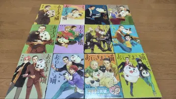 아저씨와 고양이 전 12권 세트