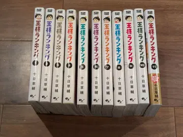 왕실 랭킹 1~11권 세트 판매