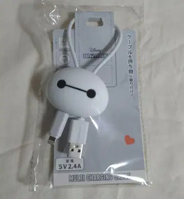 베이맥스 MULTICHARGINGCABLE