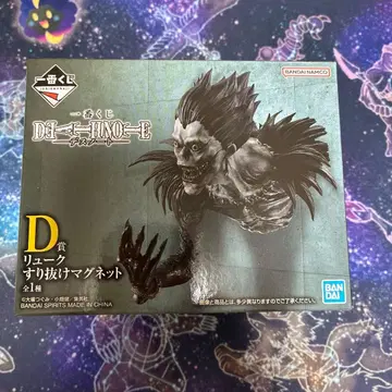 데스노트 제일복권 D상 류크 스리누케 마그넷 즉시 구매 가능