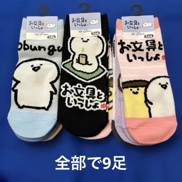 오문구토잇쇼 여성용 양말 삭스 3족 세트 x 3 9족 9패턴 여성