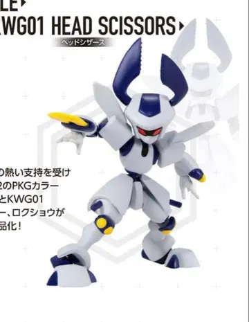 세일! 미개봉 새상품 초가동 메다로트 로쿠쇼