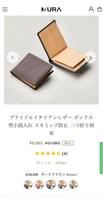 MURA 이탈리아 가죽 접이식 지갑 다크 브라운