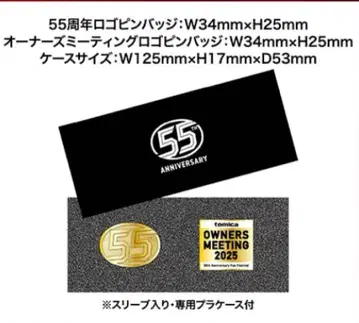 토미카 오너스 미팅 감사제 기념 55주년 핀 배지 2개 세트