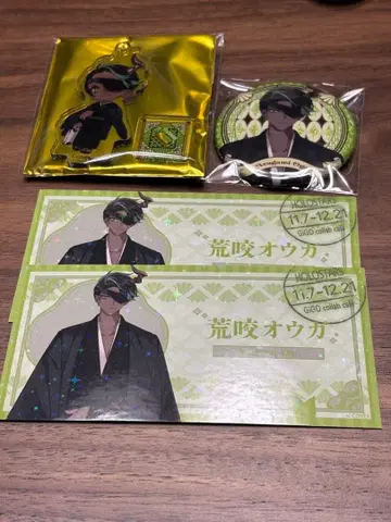 홀로스타즈 GIGO 아라가미 오우가