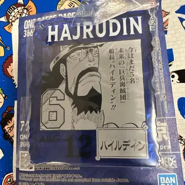 HAJRUDIN 하이루딘 아크릴 블록 참