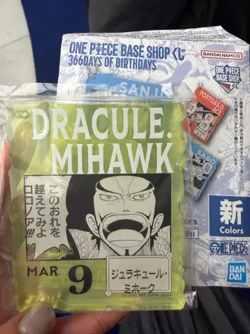 원피스 베이스샵 복권 미호크 3/9