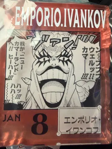 엠포리오 이반코프 아크릴 블록 참
