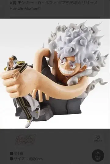 원피스 제일복권 A상 루피 볼사리노