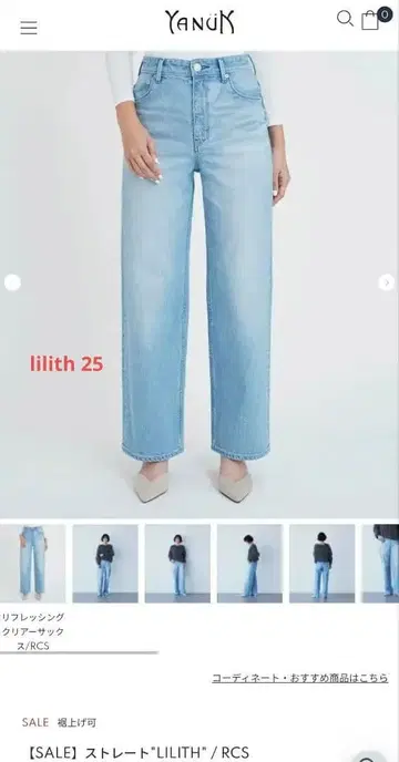 YANUK LILITH 라이트 블루 데님 25