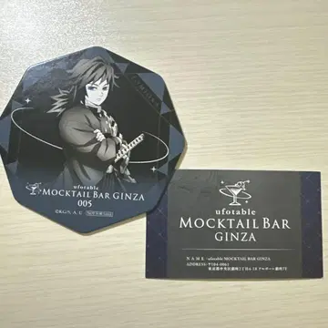 귀멸의 칼날 모크테일 바 코스터