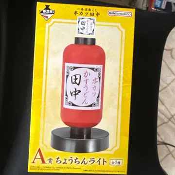 쿠시카츠 다나카 제일복권 A상