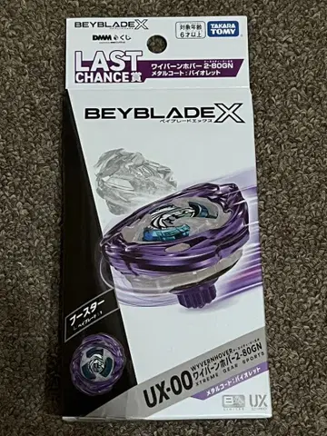 베이블레이드 X DMM 복권 와이번 호버 메탈 코트: 바이올렛