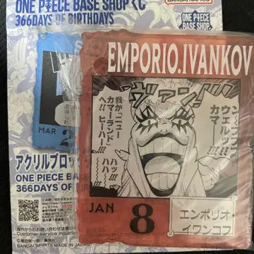 원피스 베이스샵 복권 아크릴 블록 엠포리오 이반코프