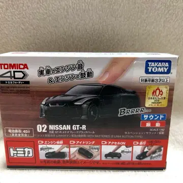 토미카 4D NISSAN GT-R 메테오 프레이크 블랙 펄