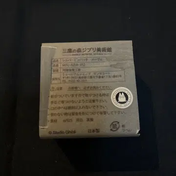 스튜디오 지브리 지브리 미술관 바람계곡의 나우시카 실버 핀 배지 메베