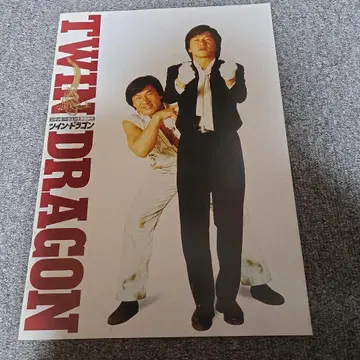 재키 첸 관련 영화 팜플렛