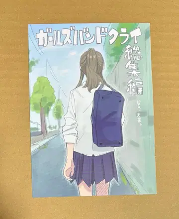 영화 걸즈 밴드 클라이 후편 입장 특전 걸즈 밴드 클라이 신작 코믹스