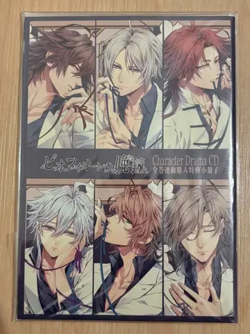 피오피오레의 만종 혜택 소책자