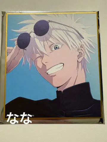 주술회전 애니메이션 주술회전전 색지 회옥 옥절 고죠 사토루