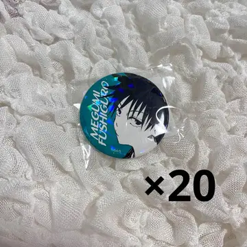 주술회전 후시구로 메구미 올스타 캔뱃지 묶음 판매