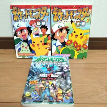 포켓몬스터: 금 은편 초판