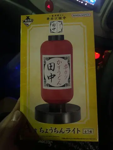 쿠시카츠 다나카 제일복권 A상