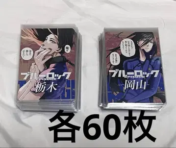 블루 록 도도부현 카드 아류 쥬베에 도치기 오카야마