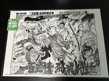 ONE PIECE ALL PAGES 조로 원피스 베이스샵