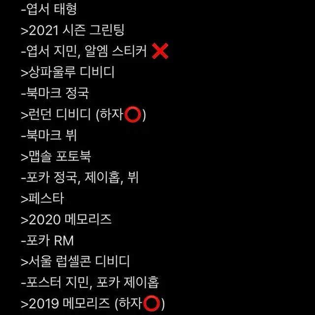 방탄소년단 dvd 판매