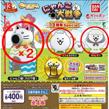 캡슐 캐릭터 냥코 대전쟁 13주년 Special 4개 세트