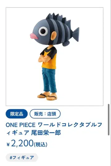 원피스 베이스샵 한정판 월드 컬렉터블 피규어 오다 에이치로