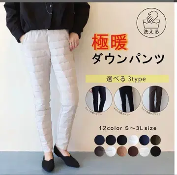 울트라 웜 다운 팬츠 M 사이즈 그레이지 웜 팬츠 다운 겨울 속기모