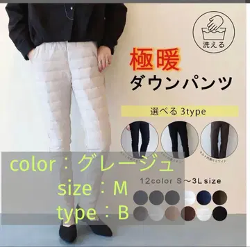 울트라 웜 다운 팬츠 M 사이즈 그레이지 웜 팬츠 다운 겨울 속기모