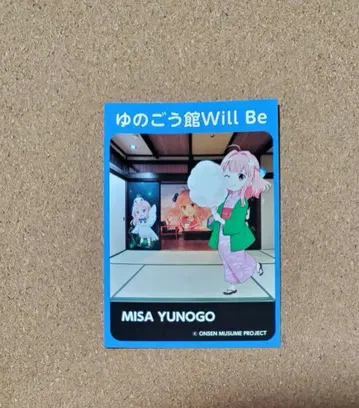 신상품 유고 온천 온천무스메 유고 미사이 카드 랠리 카드