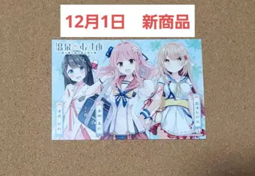 온천무스메 신상품 오카야마현 미마츠산토 온천 스탬프 랠리 엽서