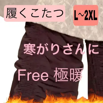 비명 지를 정도의 신감각 울트라 웜 팬츠