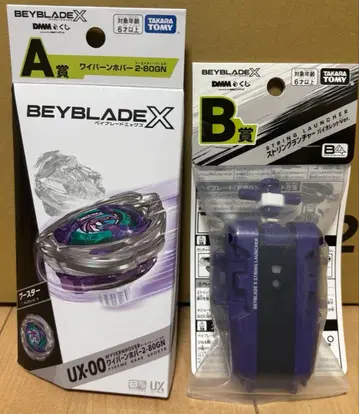 DMM 복권 베이블레이드X A상 B상 세트