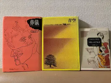 아폴리네르 조르주 바타유 3권 세트