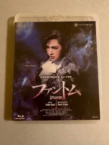설조 다카라즈카 대극장 공연 팬텀 Blu-ray