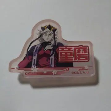 귀멸의 칼날 이름 배지 컬렉션 도우마