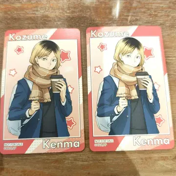 [ 2장 세트 ] 코즈메 켄마 카드